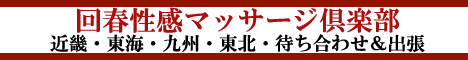 風俗エステ ナビ