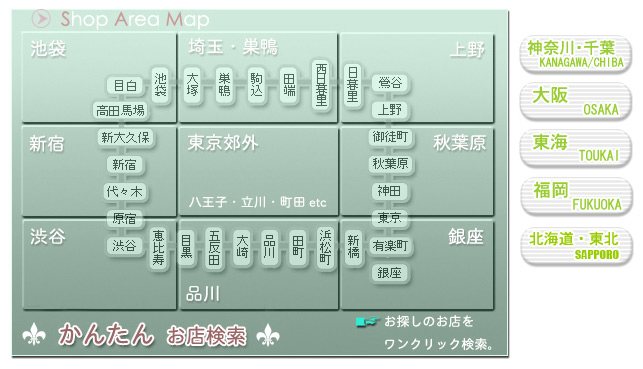 東京 都内23区 （新宿区・豊島区・渋谷区・港区